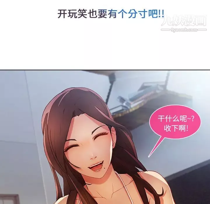 长腿姐姐-第4话 - 图片 135