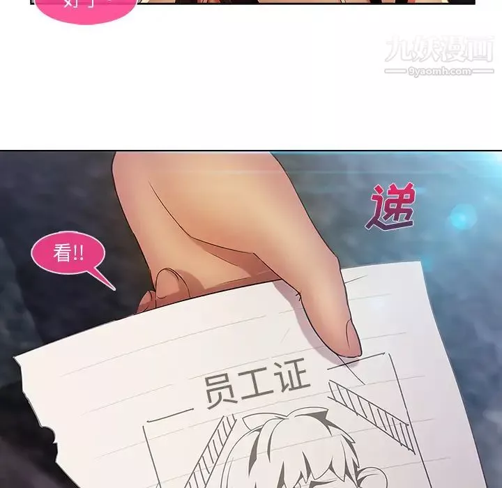 长腿姐姐-第4话 - 图片 133
