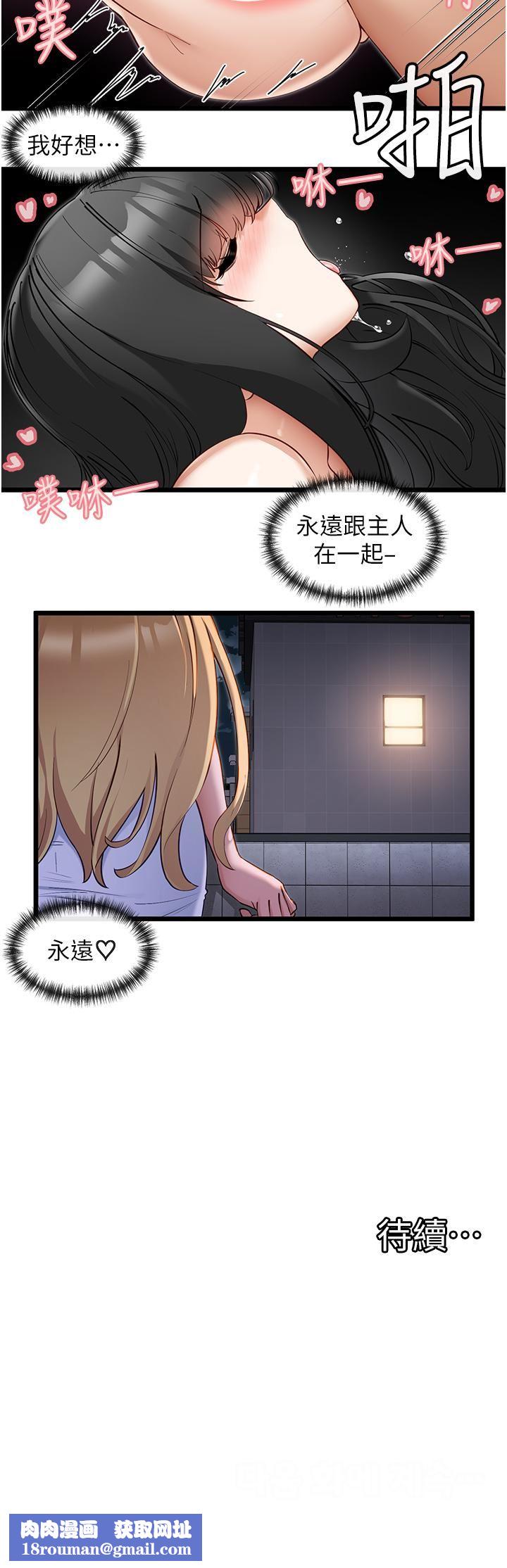 脫單神器第28話-主仆間的激烈性愛