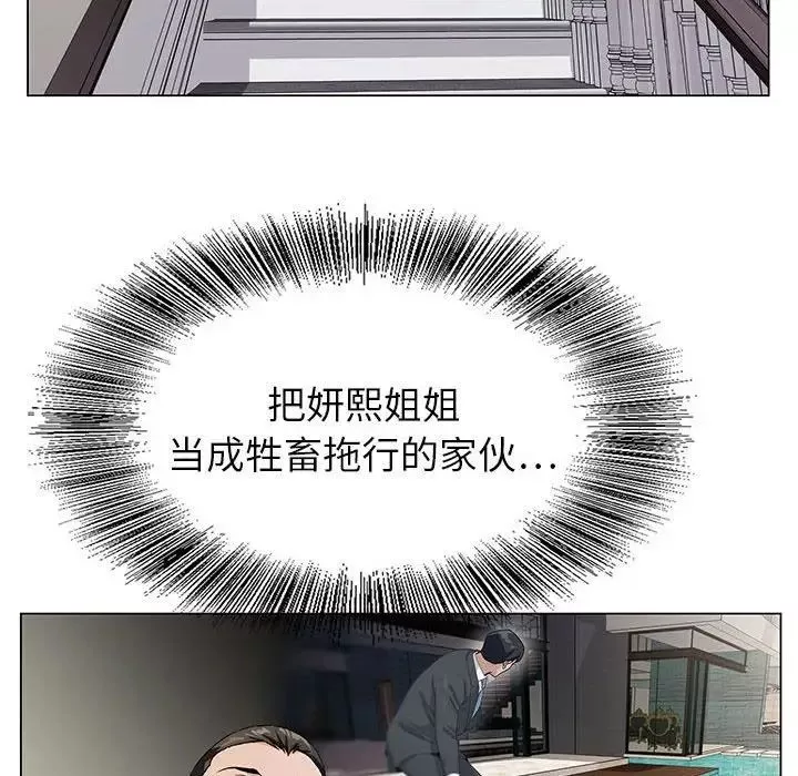 神之手-第9话 - 图片 59