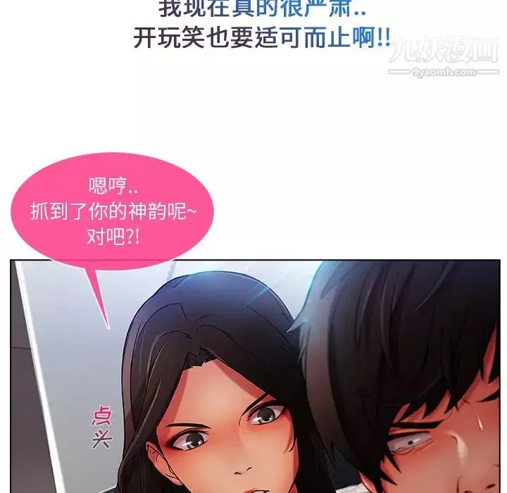 长腿姐姐-第4话 - 图片 140