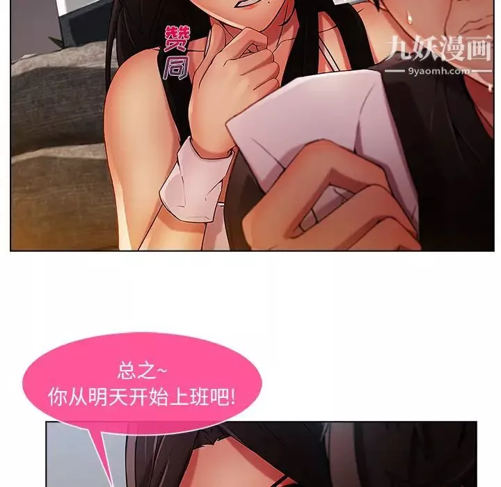 長腿姐姐第4话