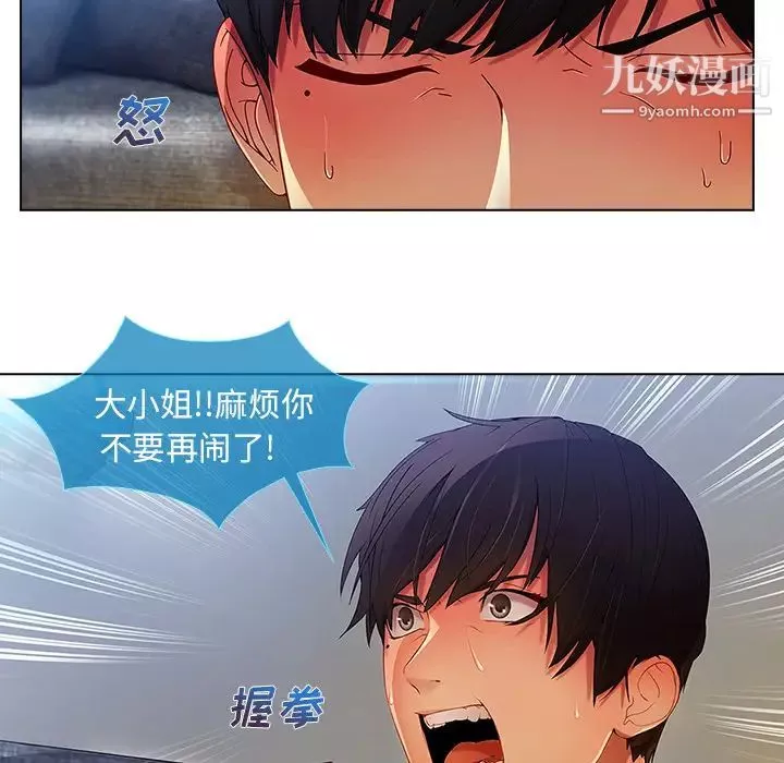 长腿姐姐-第4话 - 图片 143