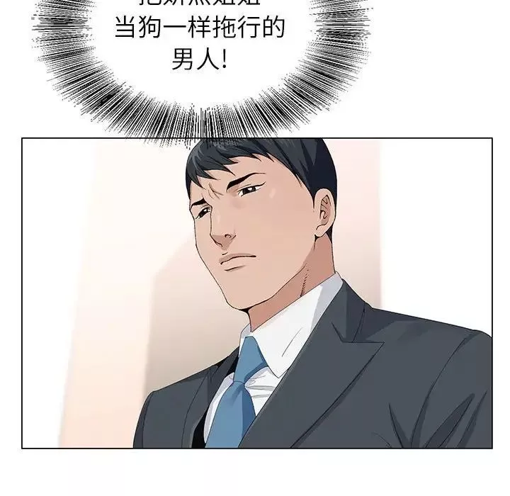神之手-第9话 - 图片 69