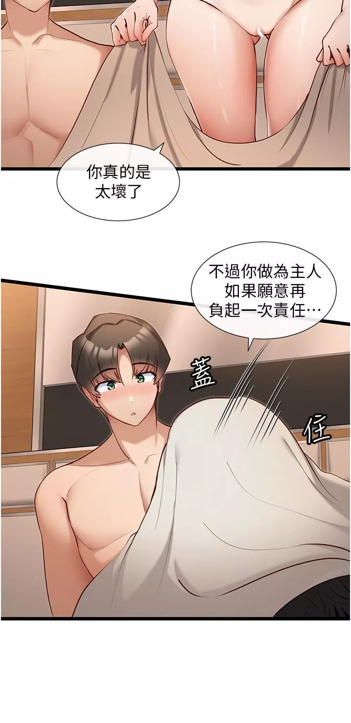脱单神器-第29话-女神降临 - 图片 9