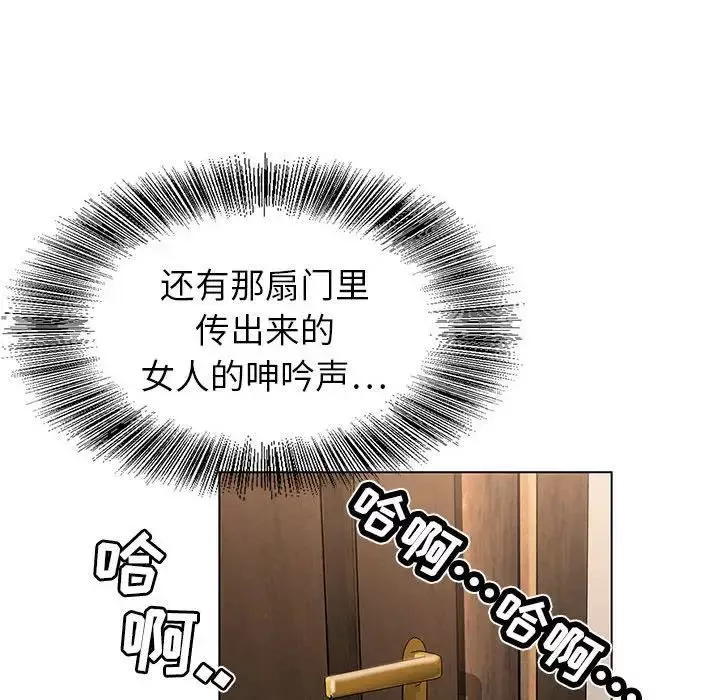 神之手第9話