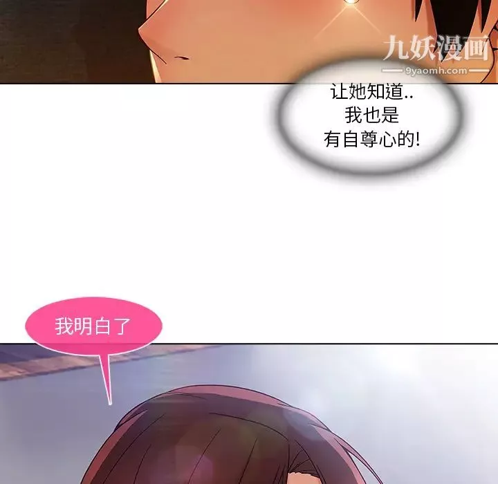 长腿姐姐-第4话 - 图片 149