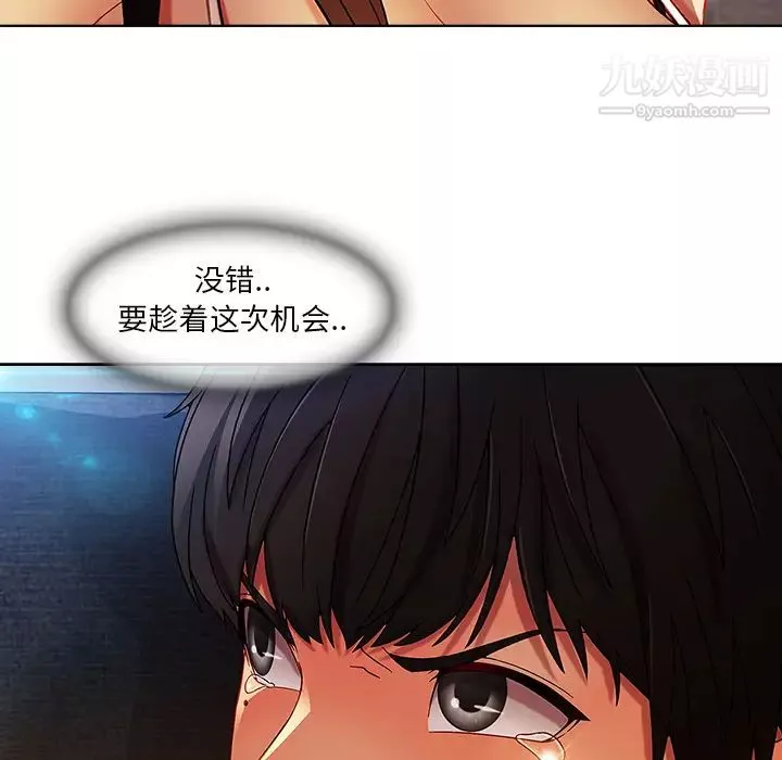 長腿姐姐第4话