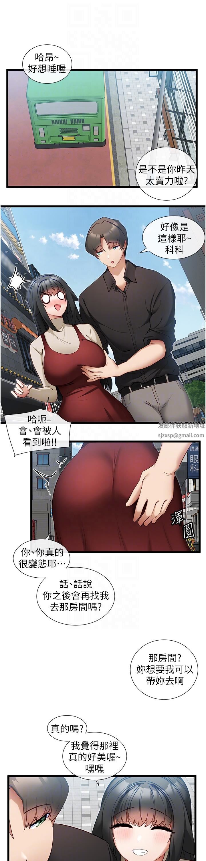 脱单神器第29话-女神降临