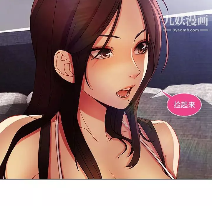 长腿姐姐-第4话 - 图片 150