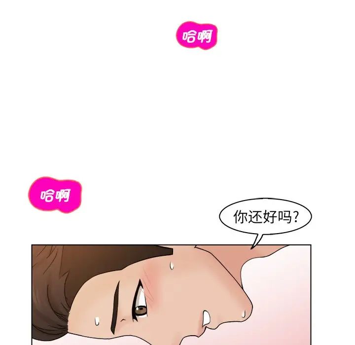 女友与奴隶第9话