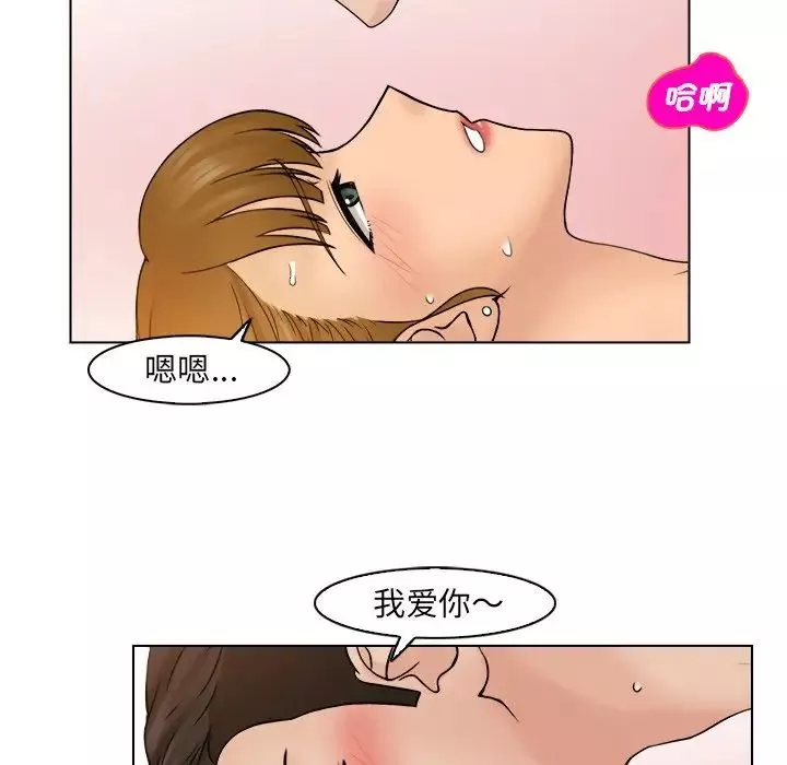 女友与奴隶-第9话 - 图片 7