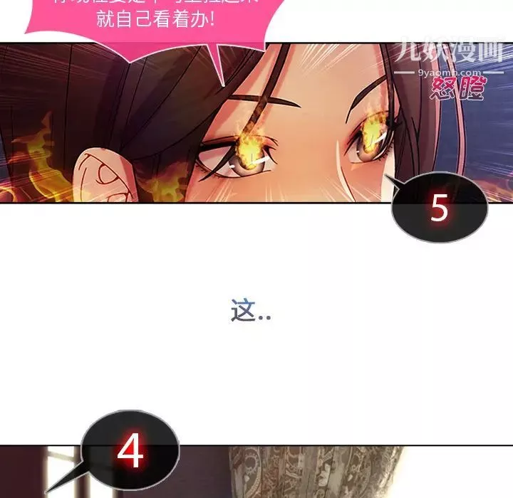 長腿姐姐第4话