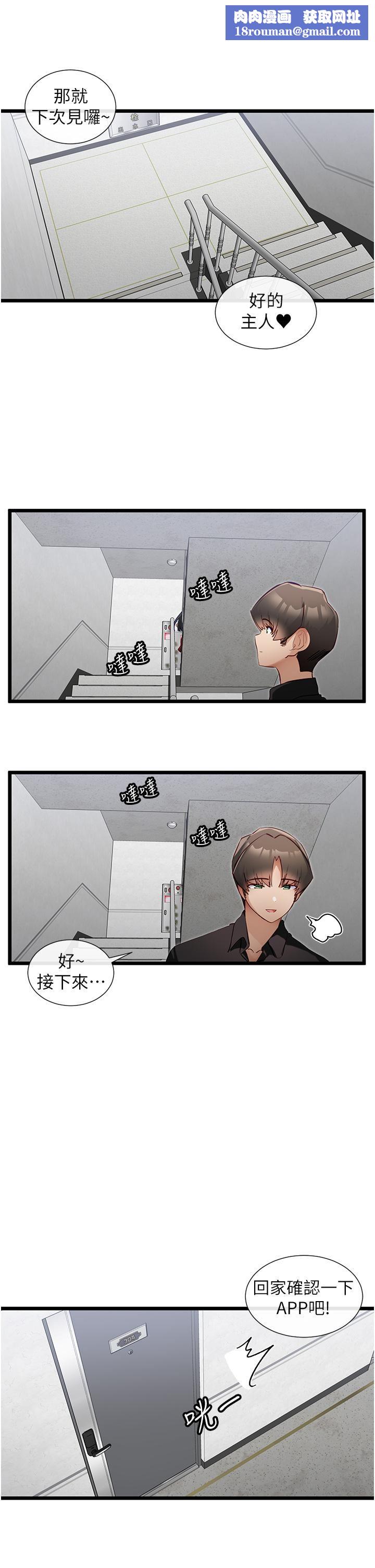 脱单神器第29话-女神降临