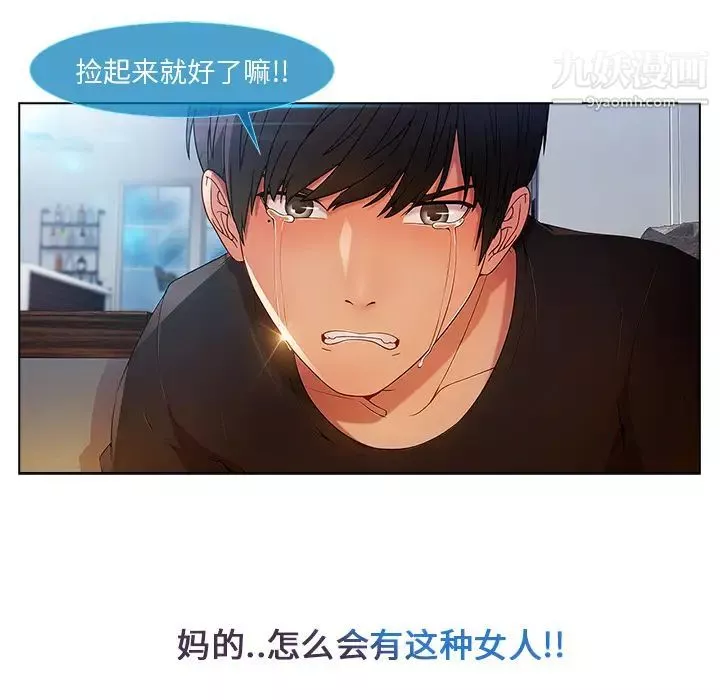 长腿姐姐-第4话 - 图片 156