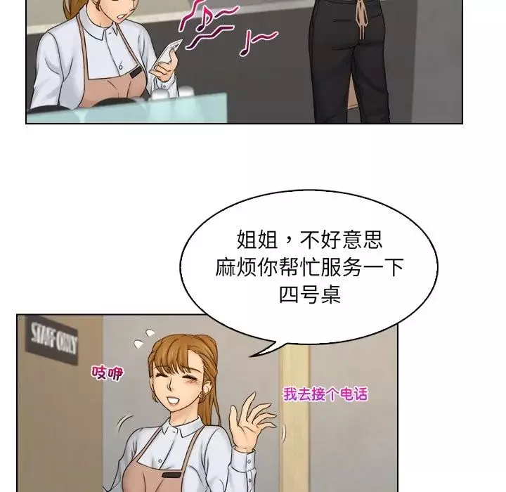 女友与奴隶第9話