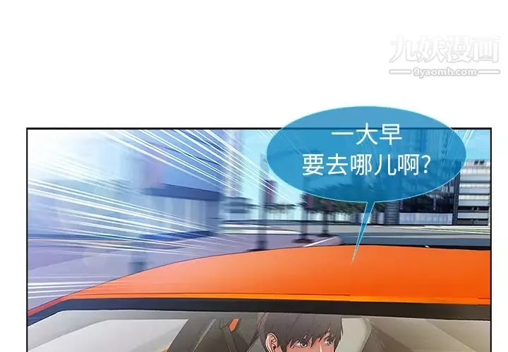 長腿姐姐第5话