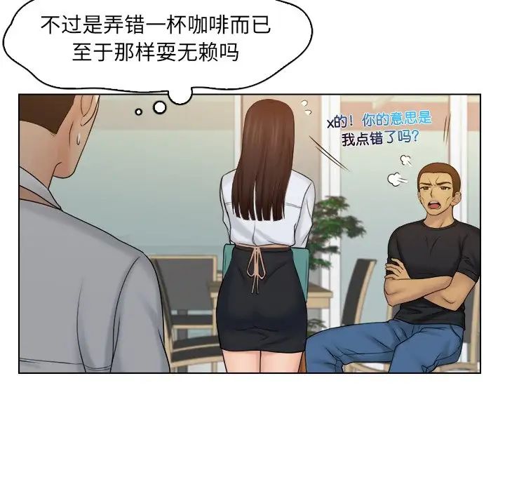 女友与奴隶第9话