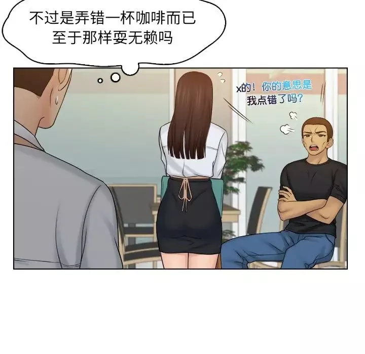 女友与奴隶第9話
