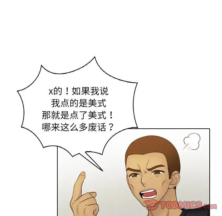 女友与奴隶第9话