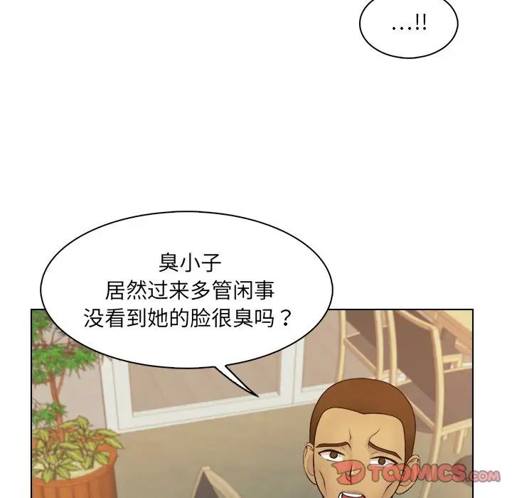 女友与奴隶第9话