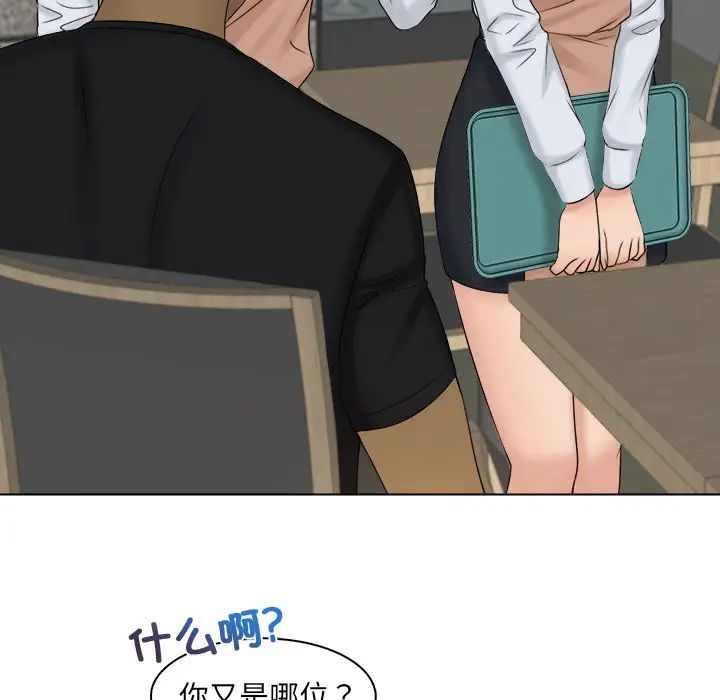 女友与奴隶第9话