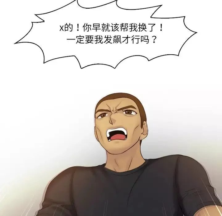 女友与奴隶第9話