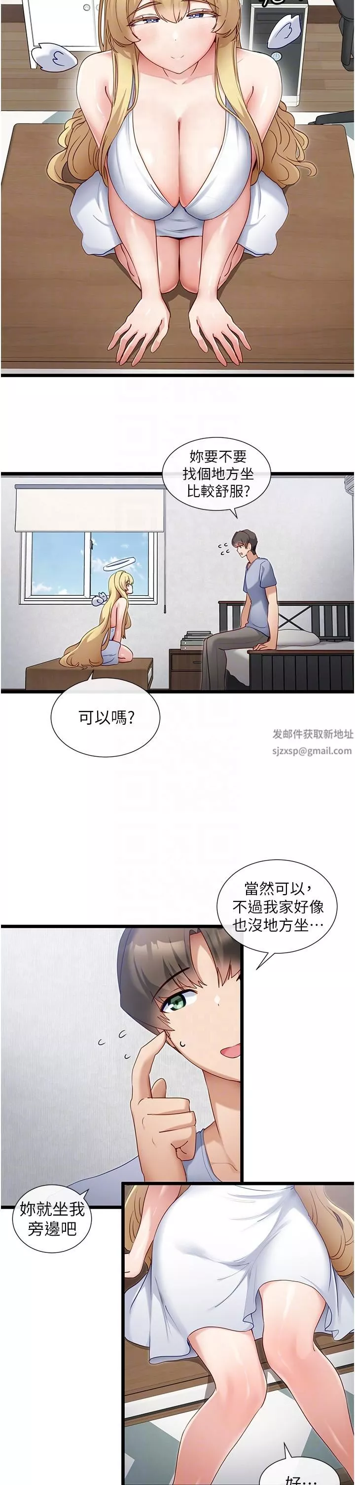 脫單神器第30話-有求必應的小幫手