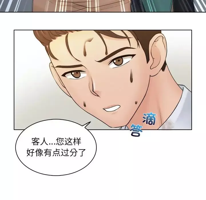 女友与奴隶-第9话 - 图片 43