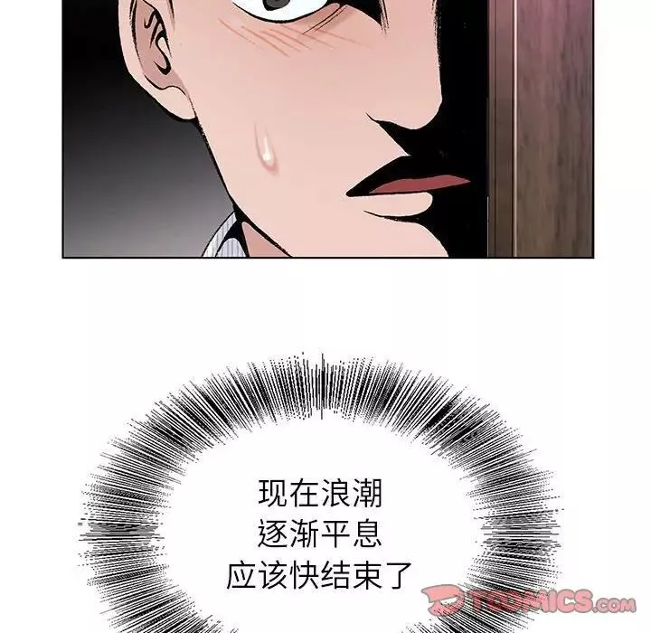 神之手第9話