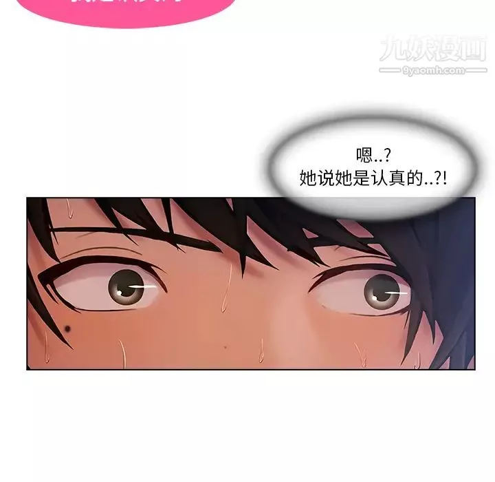 长腿姐姐-第5话 - 图片 18