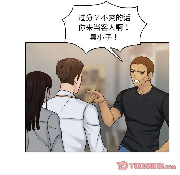 女友与奴隶第9话