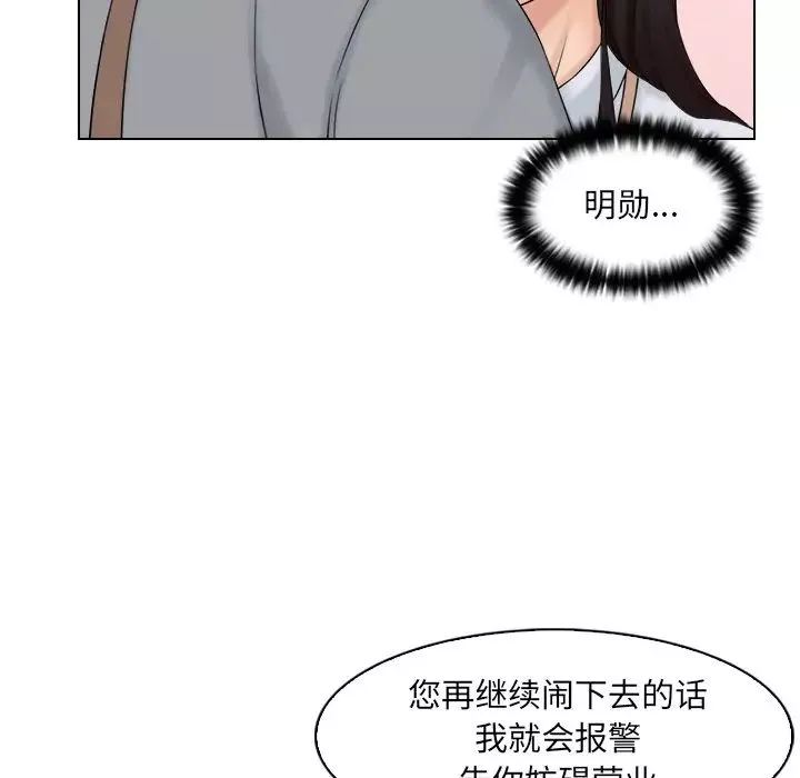 女友与奴隶-第9话 - 图片 46