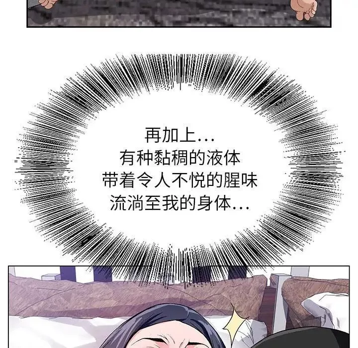 神之手第9話