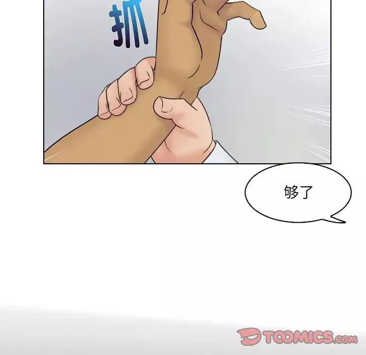 女友与奴隶-第9话 - 图片 50