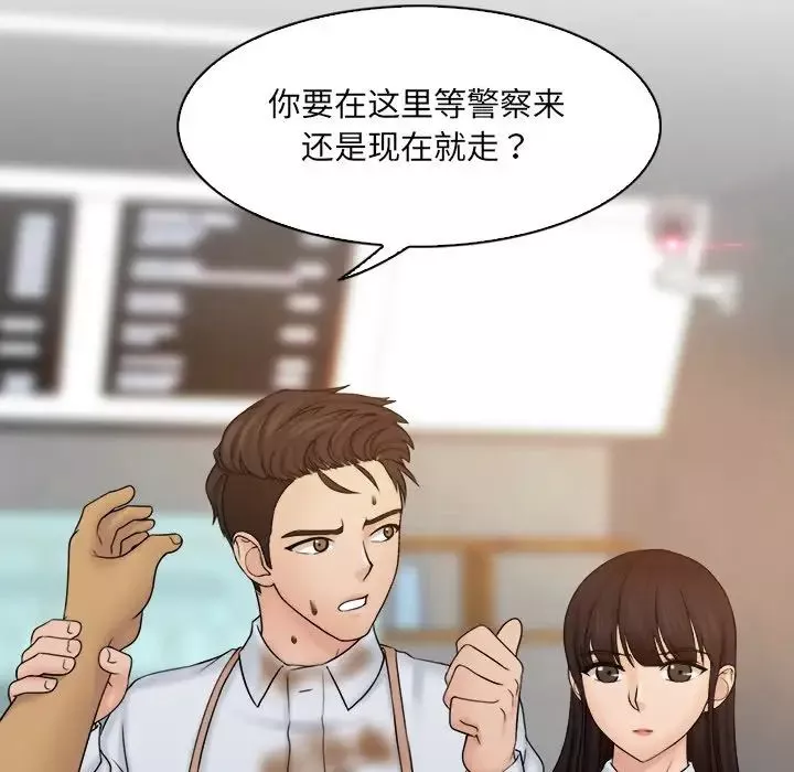 女友与奴隶-第9话 - 图片 51
