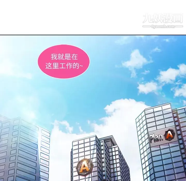 长腿姐姐-第5话 - 图片 25