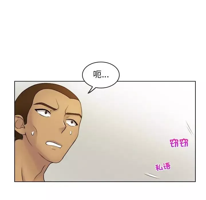 女友与奴隶第9話