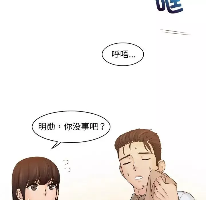 女友与奴隶-第9话 - 图片 58