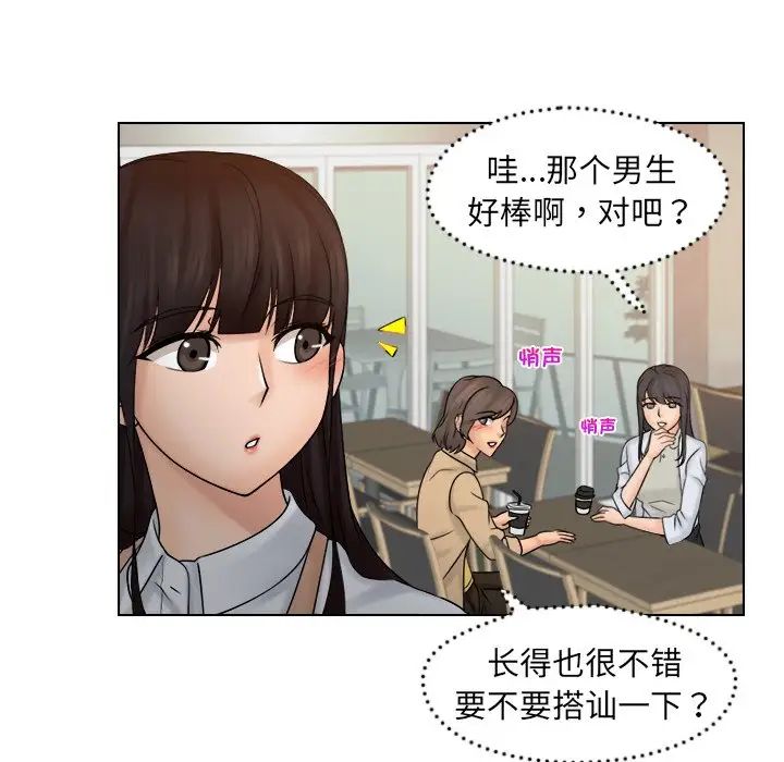 女友与奴隶第9话