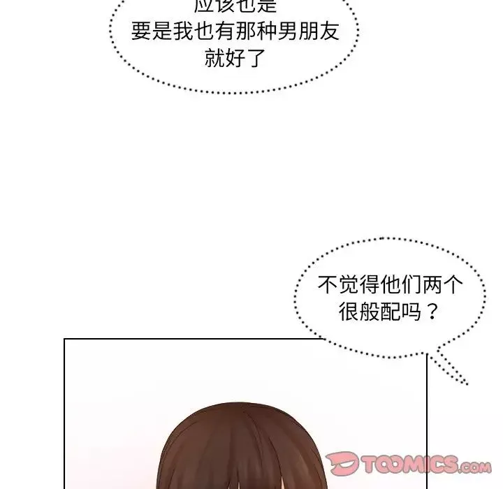 女友与奴隶第9話