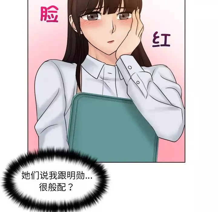 女友与奴隶-第9话 - 图片 69
