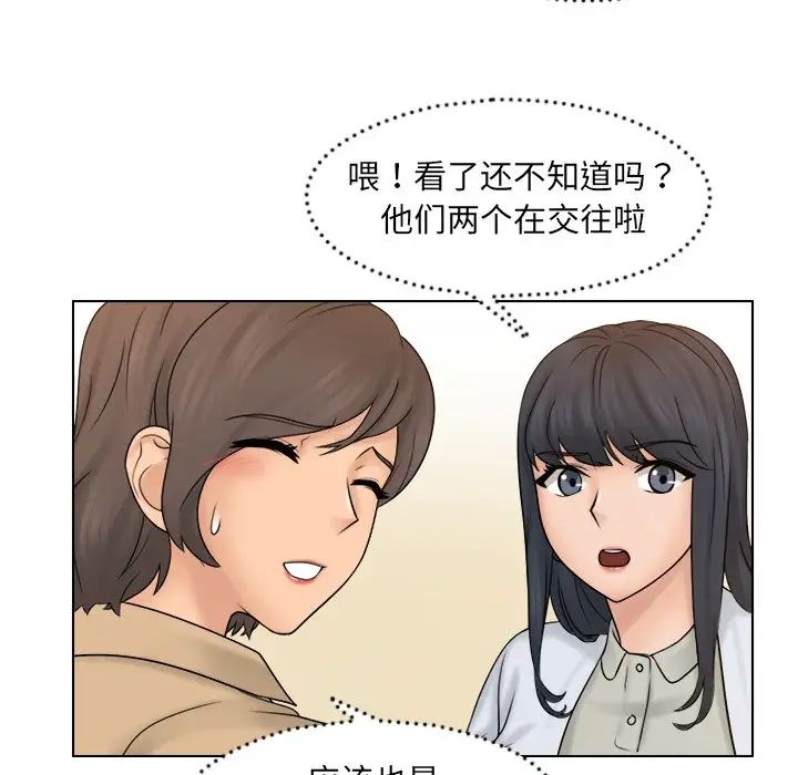 女友与奴隶第9话