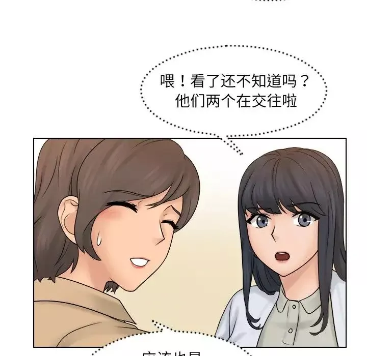 女友与奴隶第9話