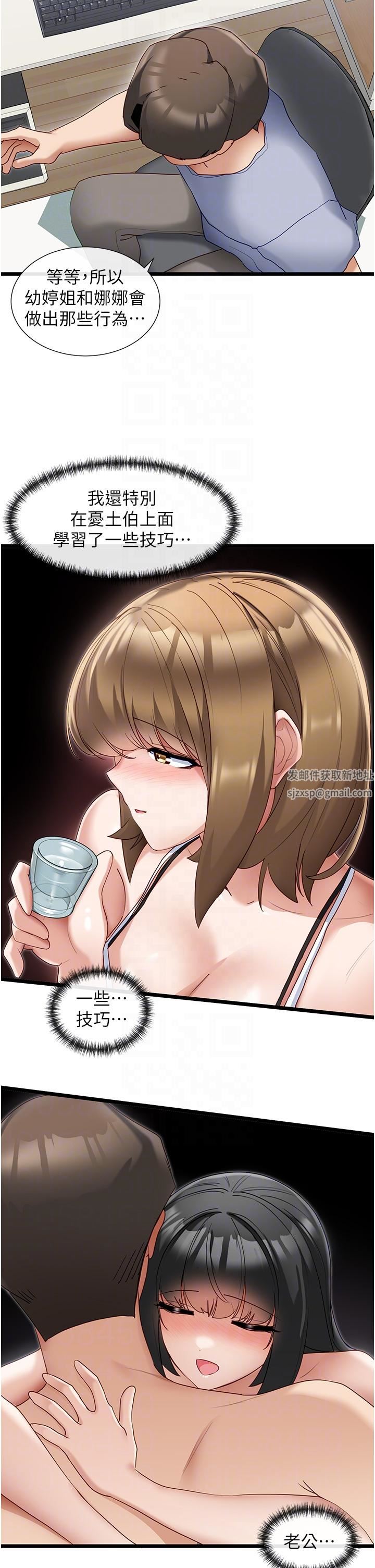 脱单神器第30话-有求必应的小帮手