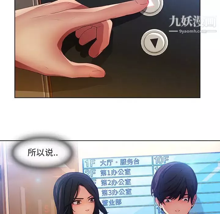 長腿姐姐第5话