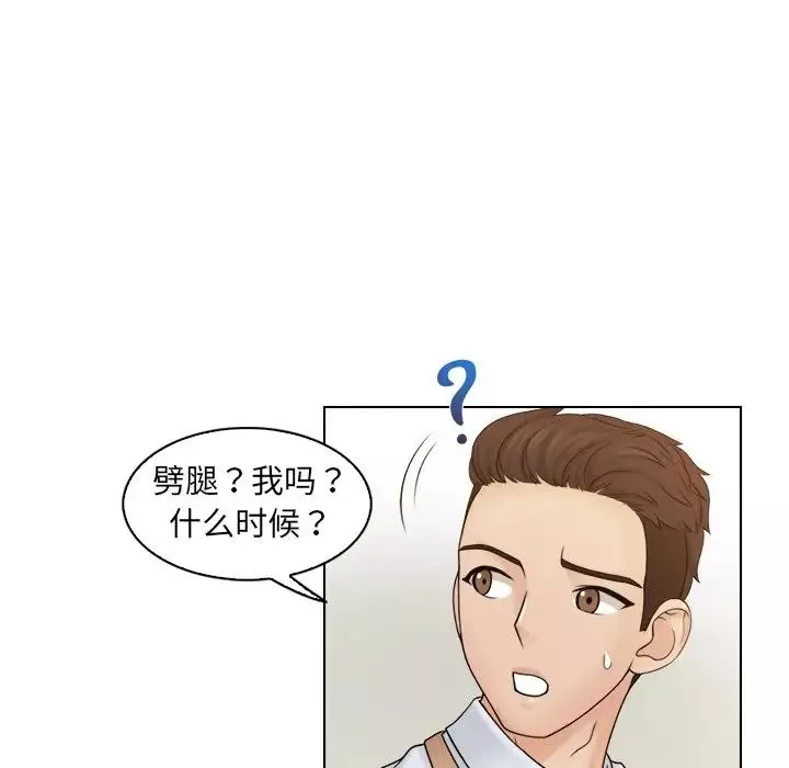 女友与奴隶第9話
