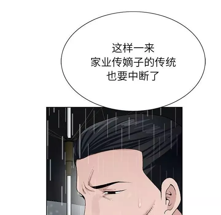 神之手第9話