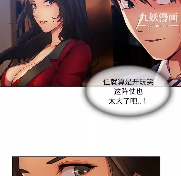 長腿姐姐第5话