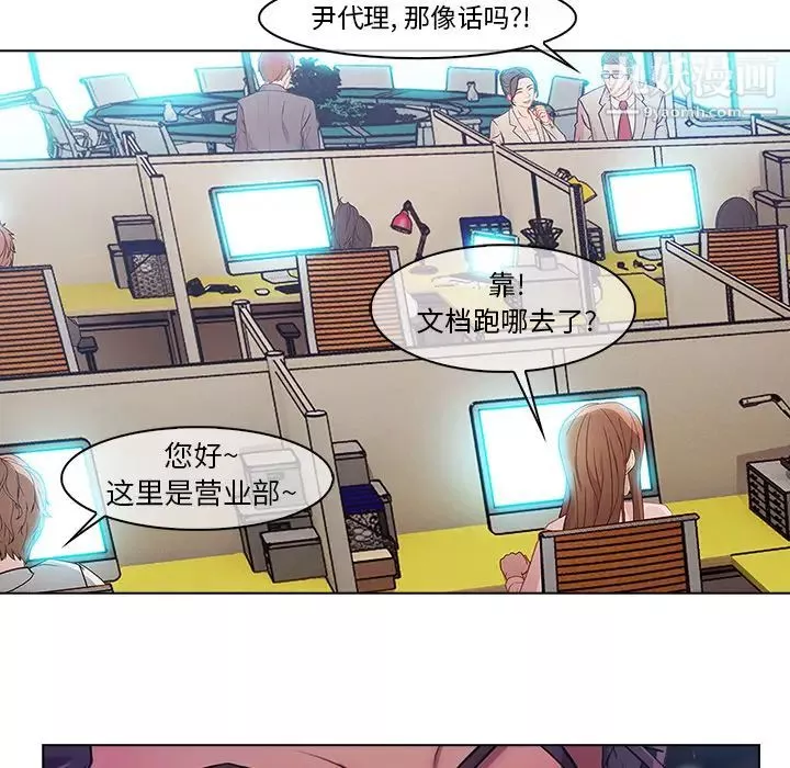 長腿姐姐第5话